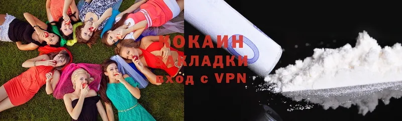 COCAIN Колумбийский  цены   Волгореченск 