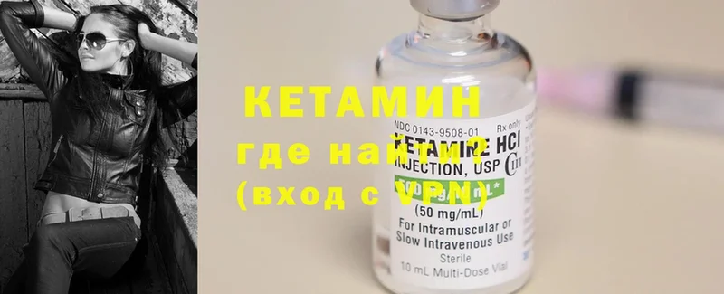 Кетамин ketamine  omg зеркало  Волгореченск 